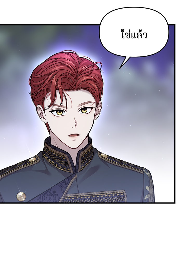 ห้องนอนลับของเจ้าหญิงต้องสาป - หน้า 57