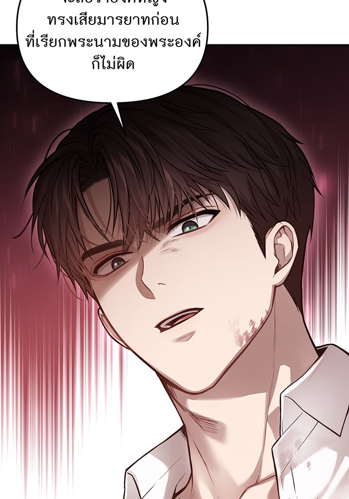 ห้องนอนลับของเจ้าหญิงต้องสาป - หน้า 62