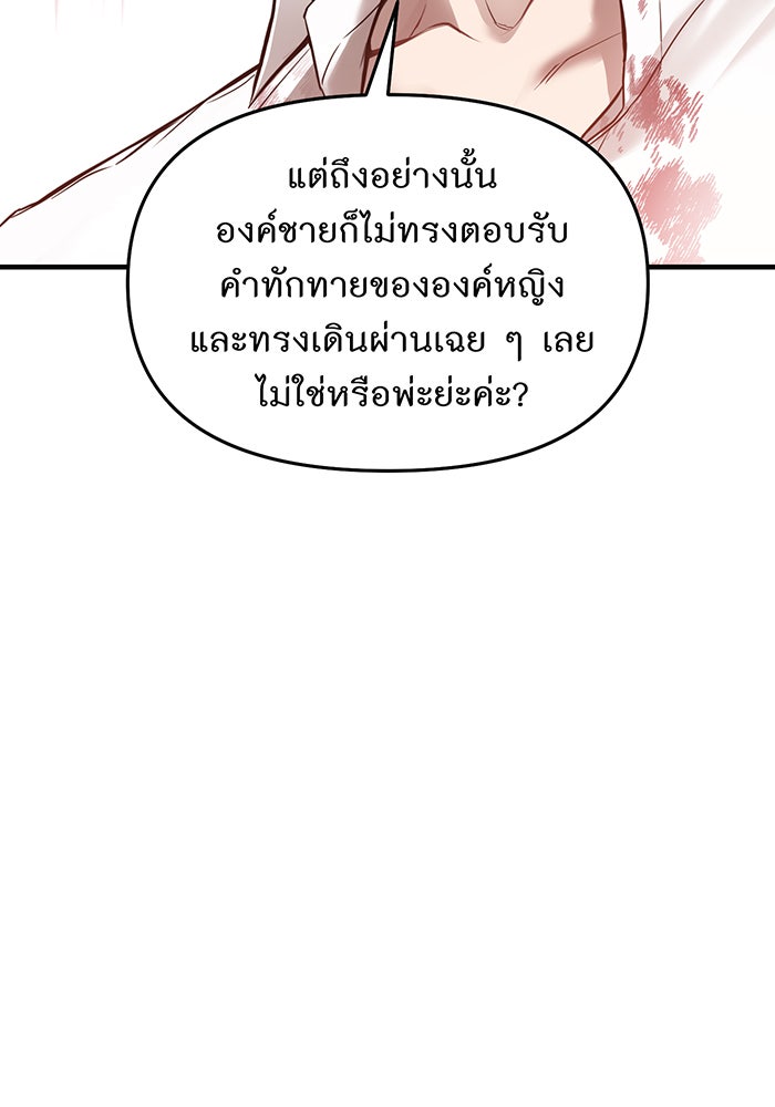 ห้องนอนลับของเจ้าหญิงต้องสาป - หน้า 63