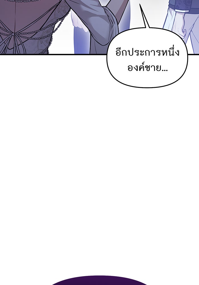 ห้องนอนลับของเจ้าหญิงต้องสาป - หน้า 74