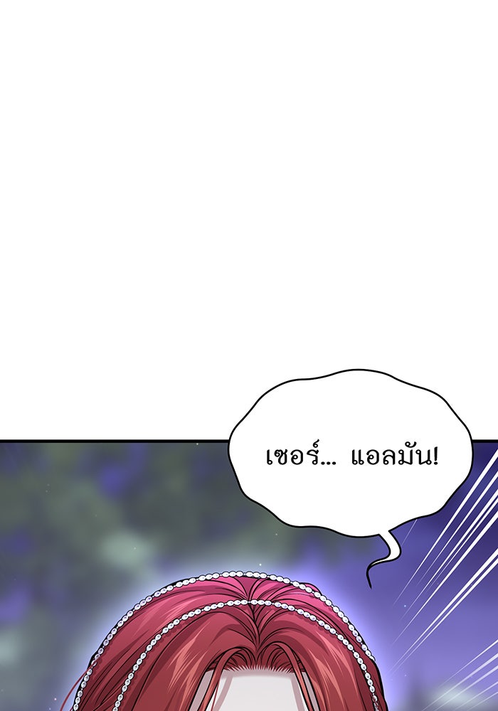 ห้องนอนลับของเจ้าหญิงต้องสาป - หน้า 93