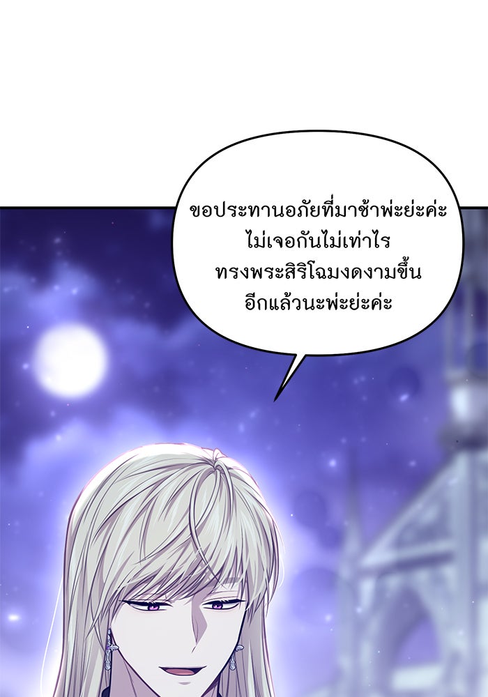 ห้องนอนลับของเจ้าหญิงต้องสาป - หน้า 29