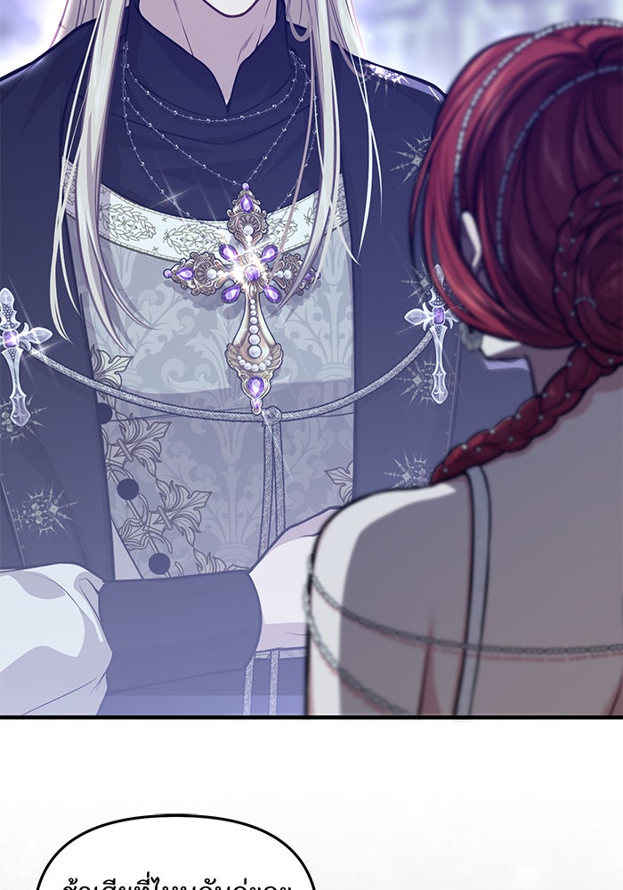 ห้องนอนลับของเจ้าหญิงต้องสาป - หน้า 30