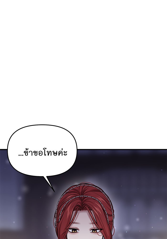 ห้องนอนลับของเจ้าหญิงต้องสาป - หน้า 44