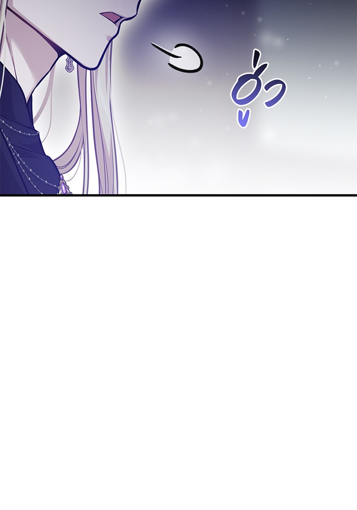 ห้องนอนลับของเจ้าหญิงต้องสาป - หน้า 47
