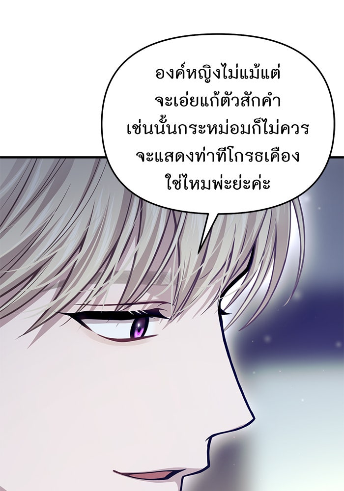 ห้องนอนลับของเจ้าหญิงต้องสาป - หน้า 48
