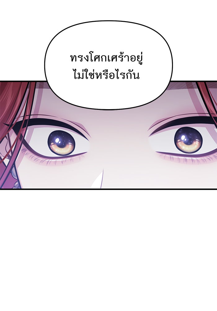 ห้องนอนลับของเจ้าหญิงต้องสาป - หน้า 72