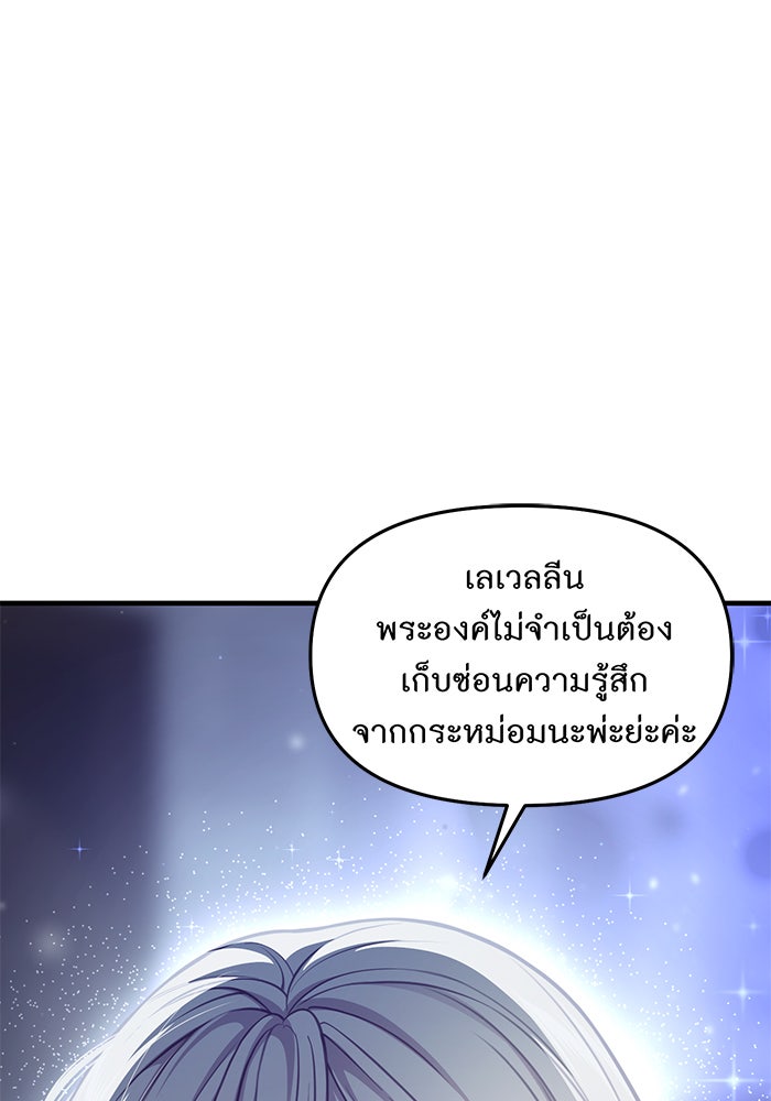 ห้องนอนลับของเจ้าหญิงต้องสาป - หน้า 73