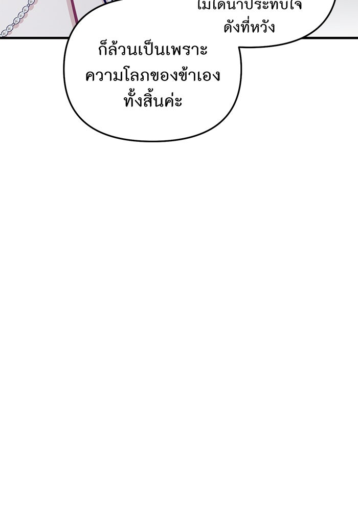 ห้องนอนลับของเจ้าหญิงต้องสาป - หน้า 77