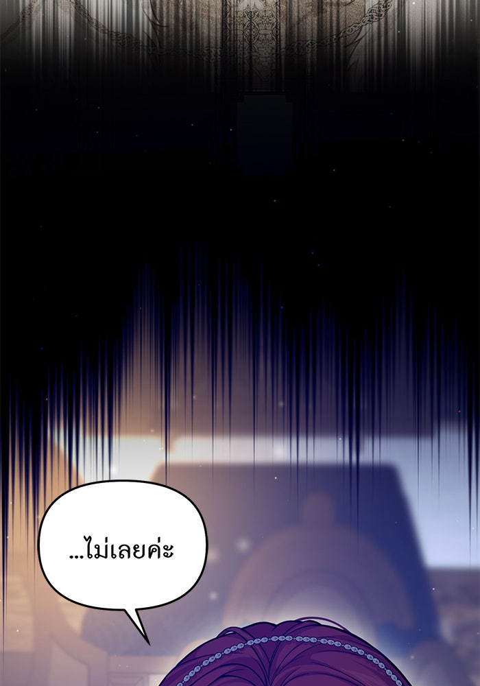 ห้องนอนลับของเจ้าหญิงต้องสาป - หน้า 84