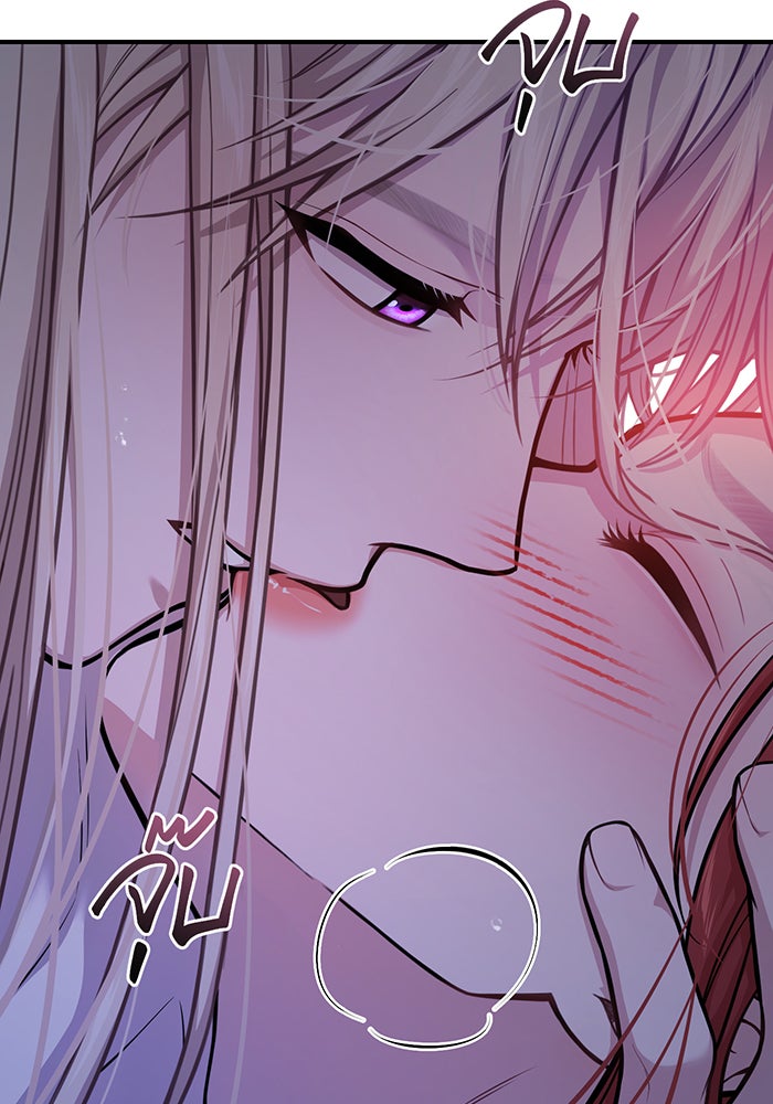 ห้องนอนลับของเจ้าหญิงต้องสาป - หน้า 112