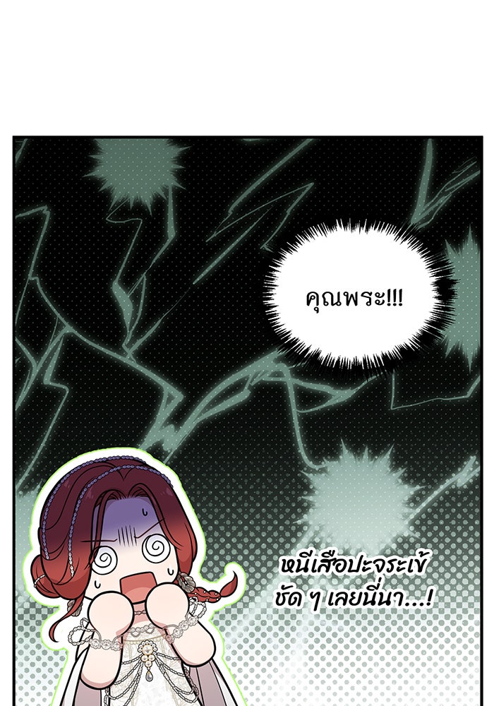 ห้องนอนลับของเจ้าหญิงต้องสาป - หน้า 12