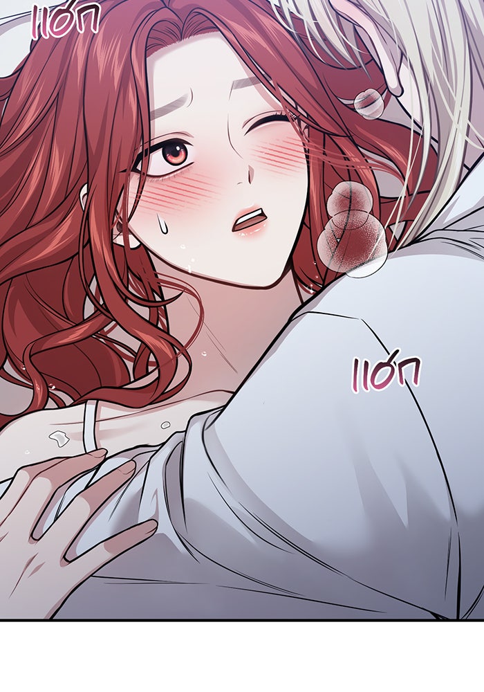 ห้องนอนลับของเจ้าหญิงต้องสาป - หน้า 121