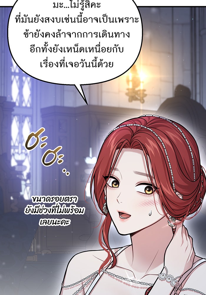 ห้องนอนลับของเจ้าหญิงต้องสาป - หน้า 14
