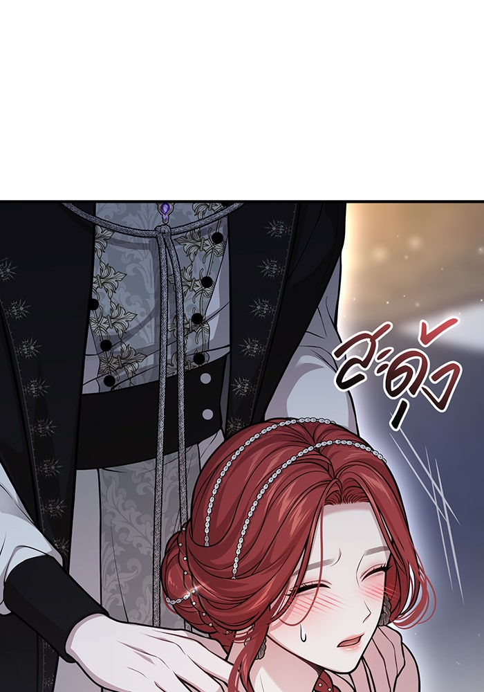 ห้องนอนลับของเจ้าหญิงต้องสาป - หน้า 20