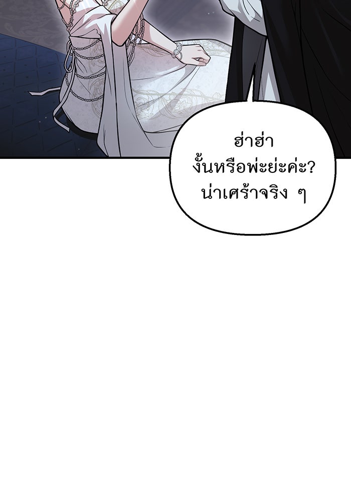 ห้องนอนลับของเจ้าหญิงต้องสาป - หน้า 28