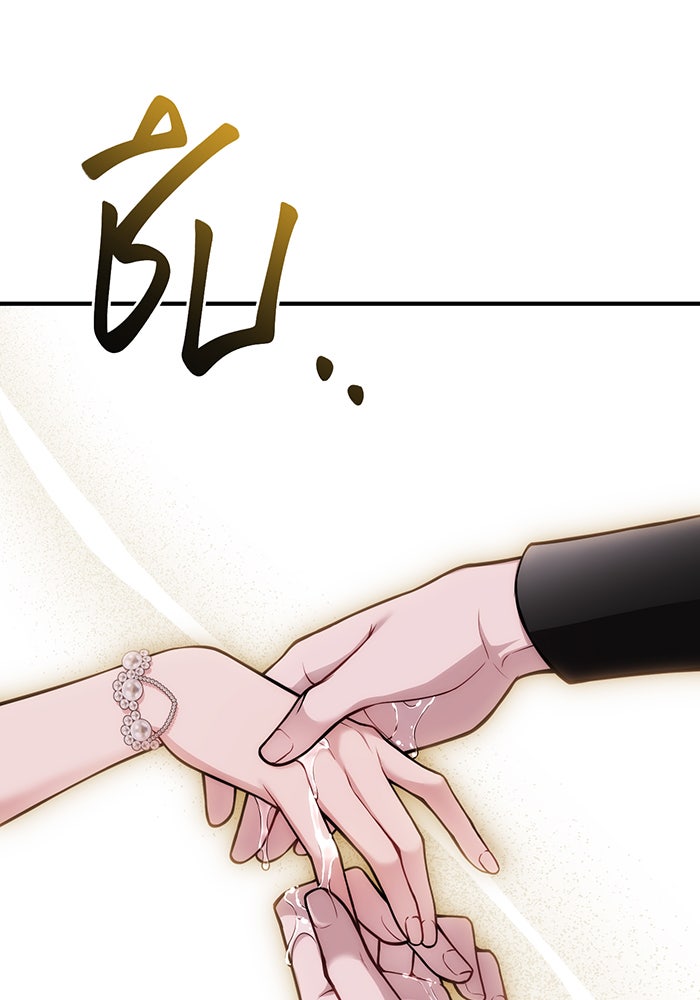ห้องนอนลับของเจ้าหญิงต้องสาป - หน้า 29