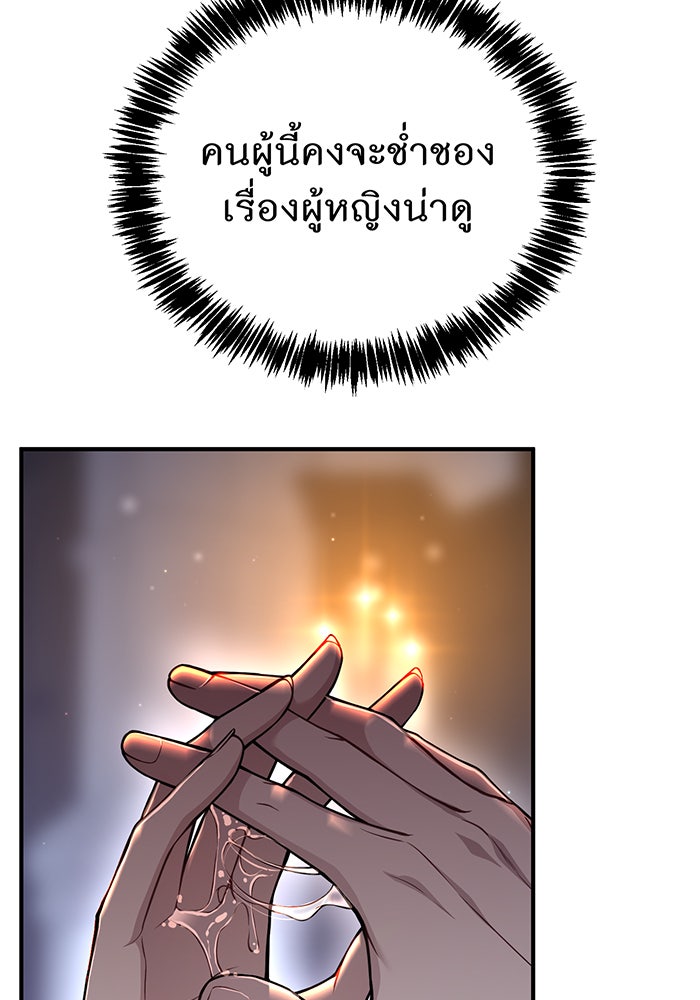 ห้องนอนลับของเจ้าหญิงต้องสาป - หน้า 34