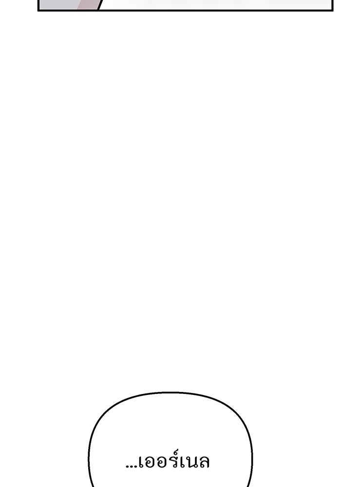 ห้องนอนลับของเจ้าหญิงต้องสาป - หน้า 37