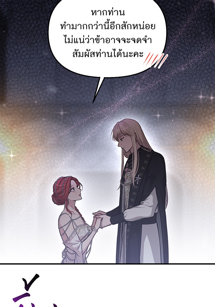 ห้องนอนลับของเจ้าหญิงต้องสาป - หน้า 39