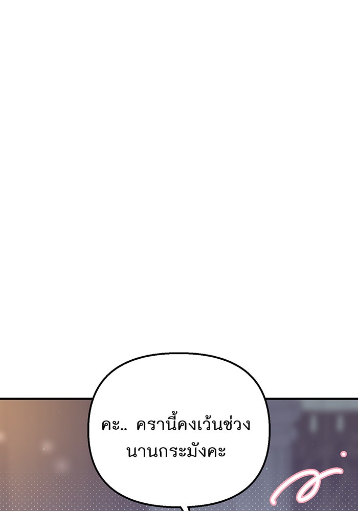 ห้องนอนลับของเจ้าหญิงต้องสาป - หน้า 4