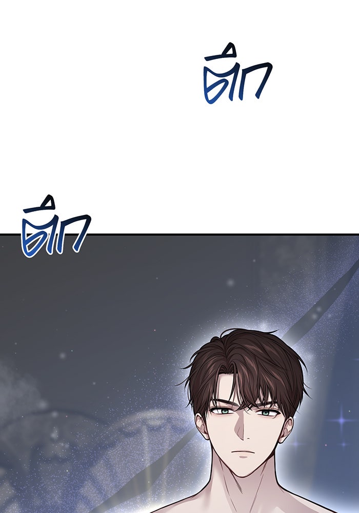 ห้องนอนลับของเจ้าหญิงต้องสาป - หน้า 48