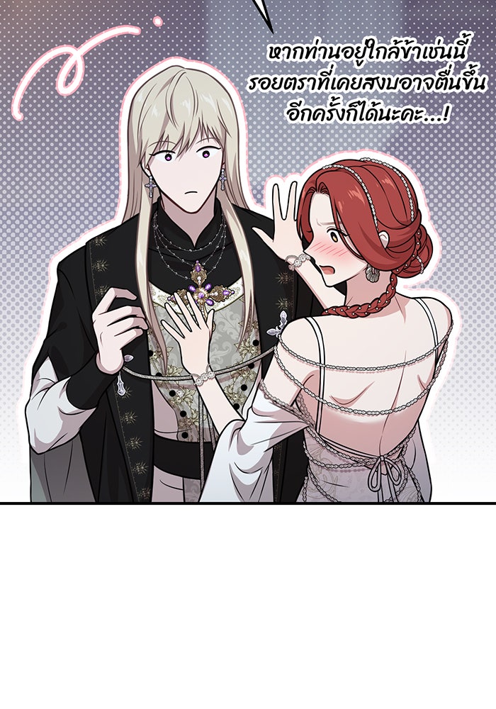 ห้องนอนลับของเจ้าหญิงต้องสาป - หน้า 5