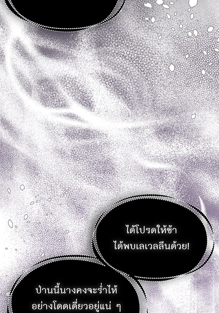 ห้องนอนลับของเจ้าหญิงต้องสาป - หน้า 54