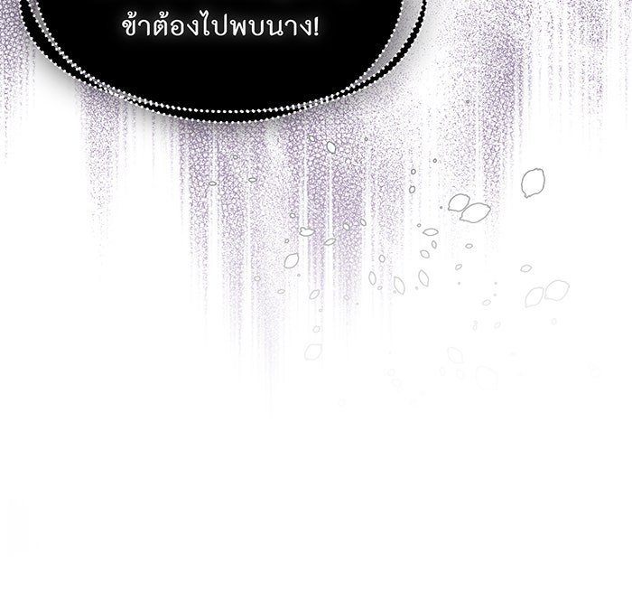 ห้องนอนลับของเจ้าหญิงต้องสาป - หน้า 55