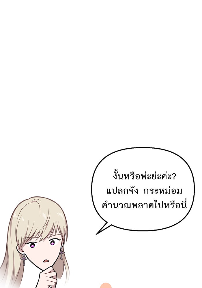 ห้องนอนลับของเจ้าหญิงต้องสาป - หน้า 6