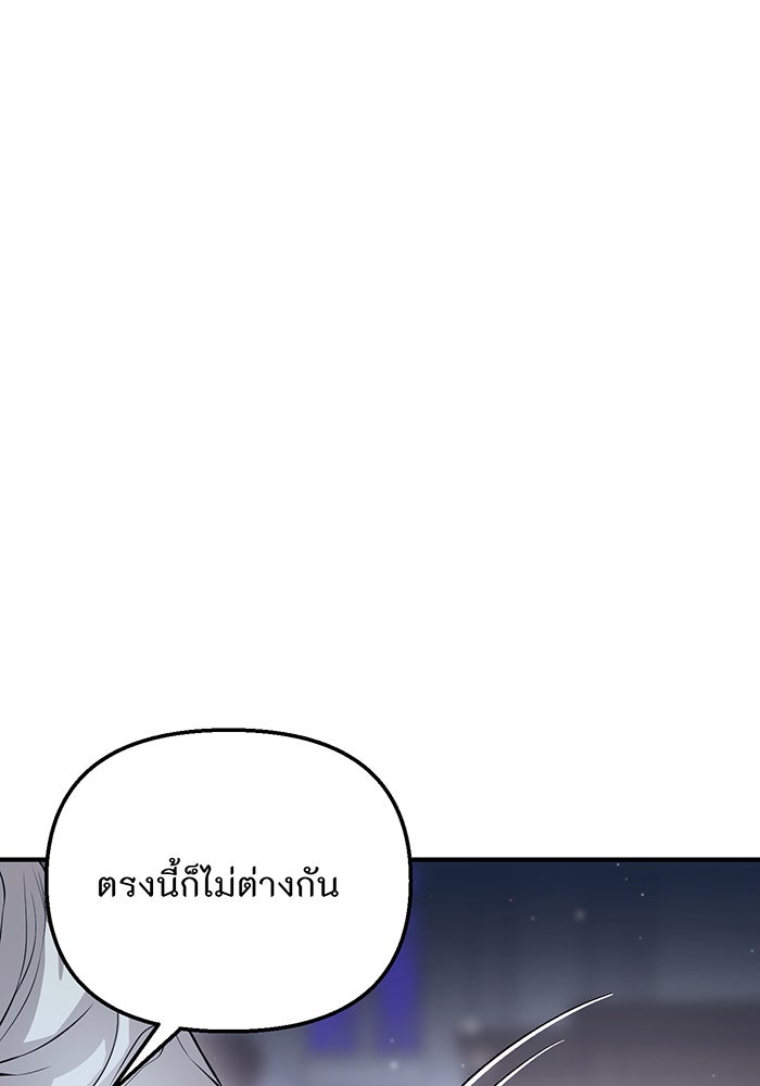 ห้องนอนลับของเจ้าหญิงต้องสาป - หน้า 67