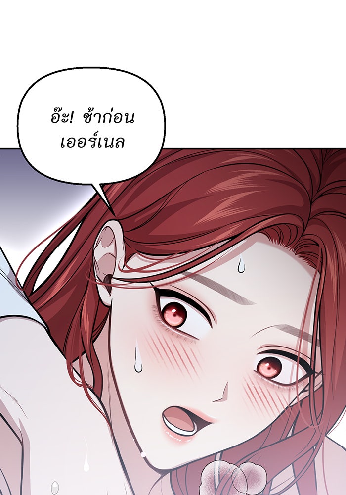 ห้องนอนลับของเจ้าหญิงต้องสาป - หน้า 70