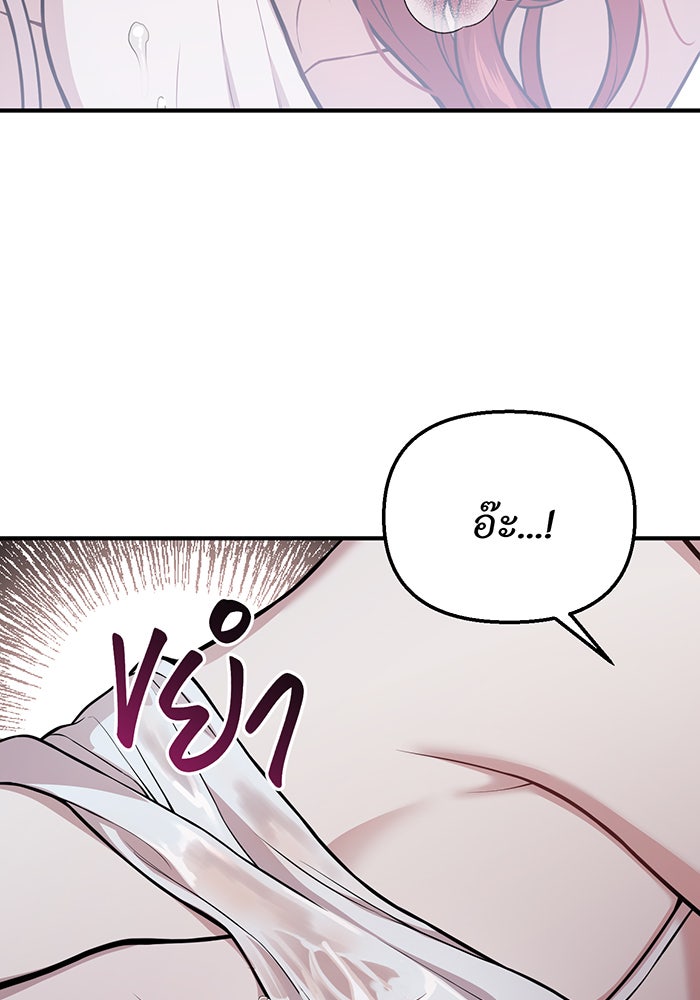 ห้องนอนลับของเจ้าหญิงต้องสาป - หน้า 71