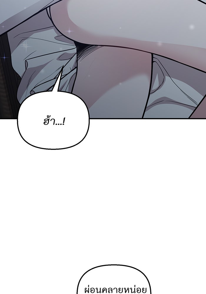 ห้องนอนลับของเจ้าหญิงต้องสาป - หน้า 75
