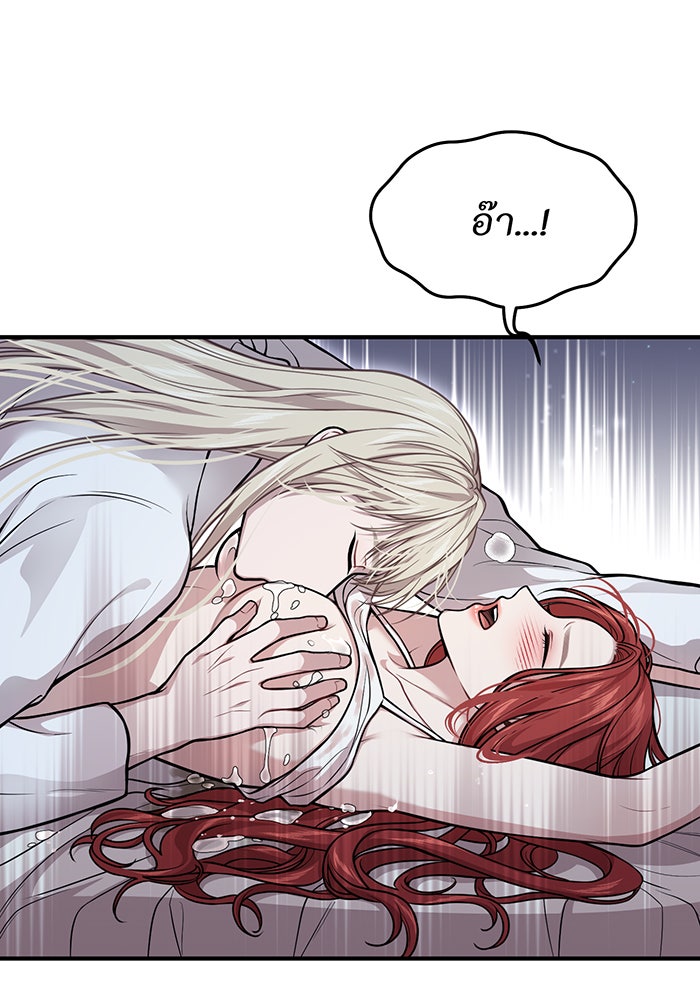 ห้องนอนลับของเจ้าหญิงต้องสาป - หน้า 86