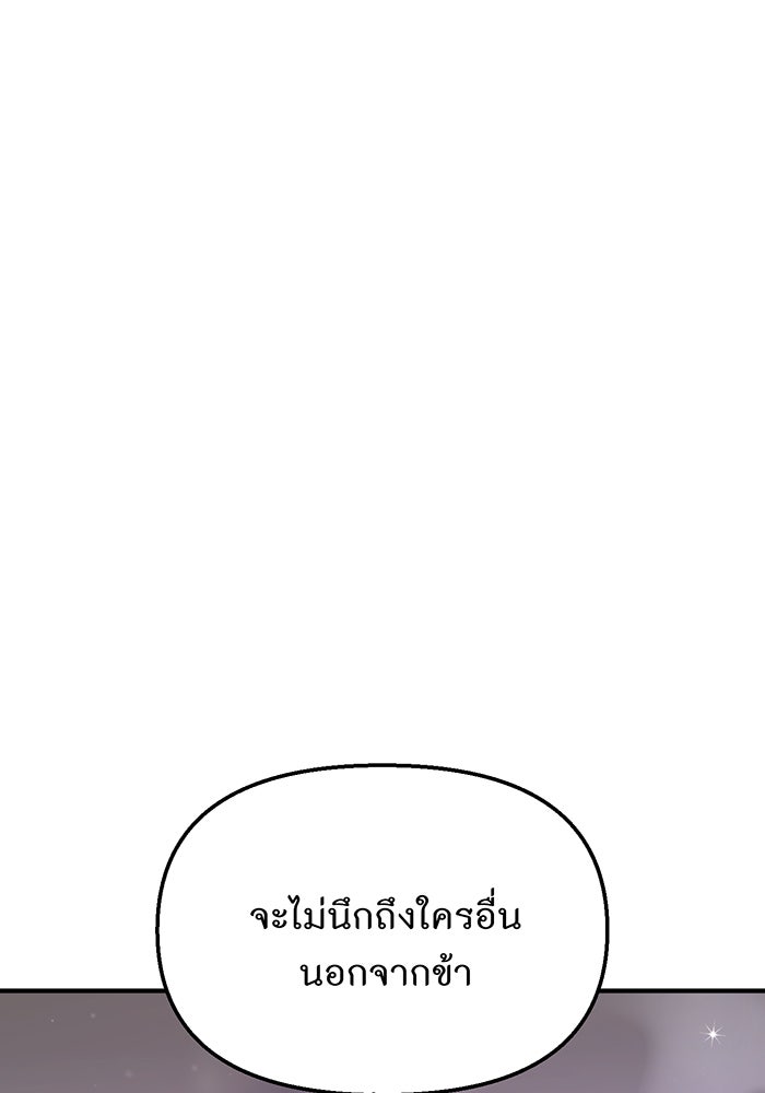 ห้องนอนลับของเจ้าหญิงต้องสาป - หน้า 89