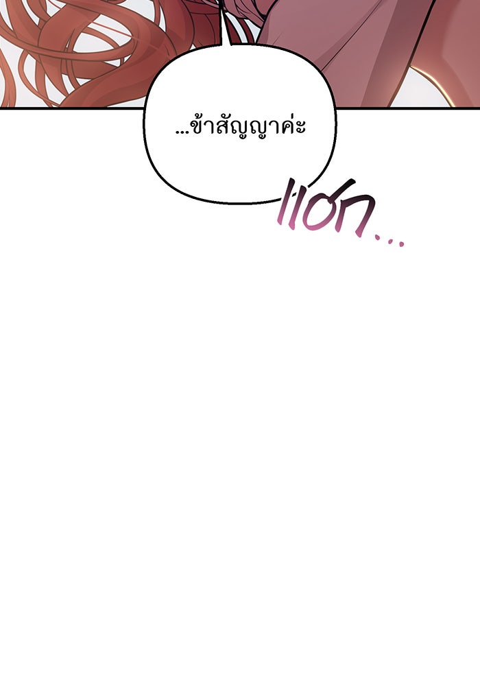 ห้องนอนลับของเจ้าหญิงต้องสาป - หน้า 93