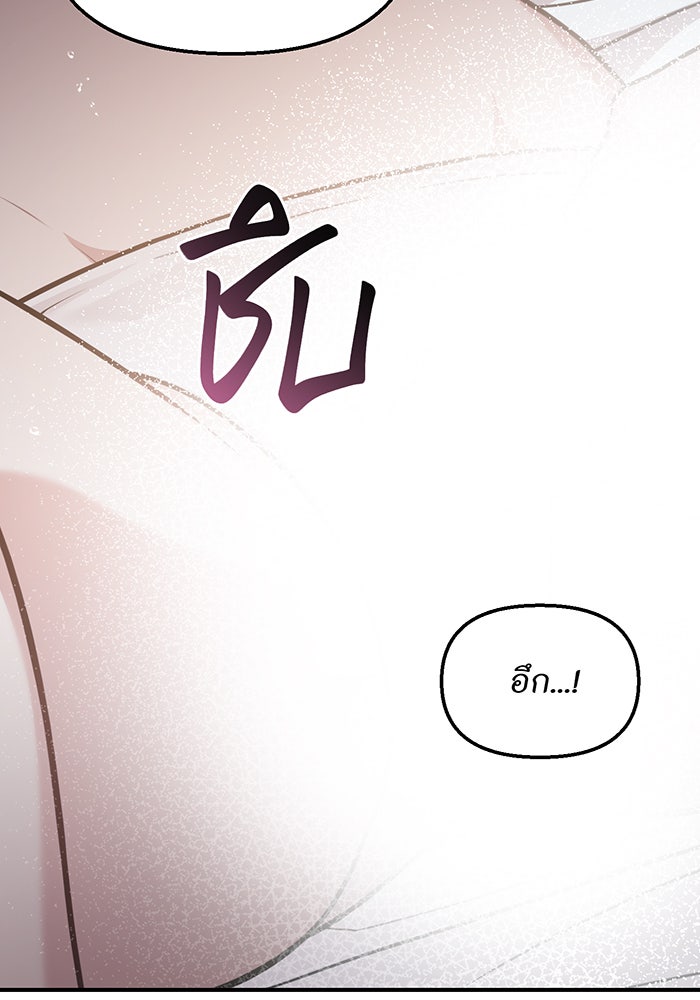 ห้องนอนลับของเจ้าหญิงต้องสาป - หน้า 96