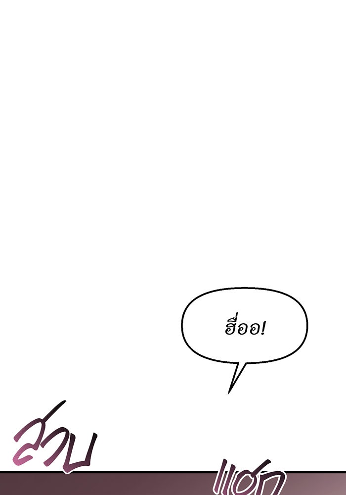 ห้องนอนลับของเจ้าหญิงต้องสาป - หน้า 97