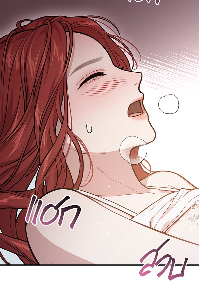 ห้องนอนลับของเจ้าหญิงต้องสาป - หน้า 98