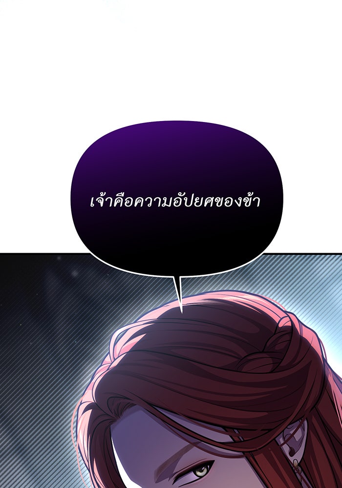 ห้องนอนลับของเจ้าหญิงต้องสาป - หน้า 1