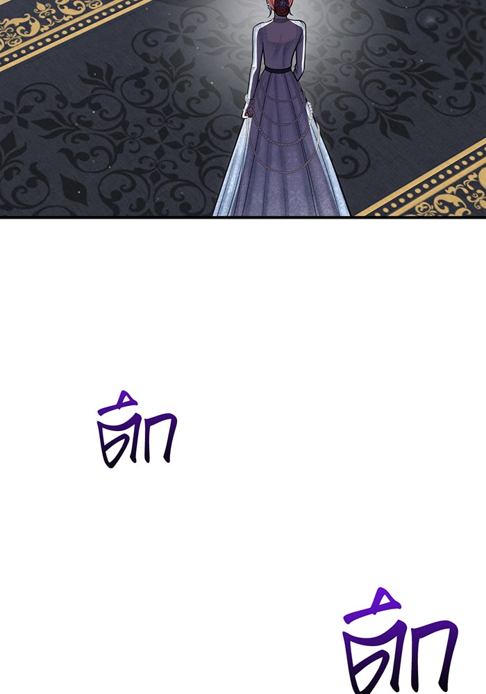 ห้องนอนลับของเจ้าหญิงต้องสาป - หน้า 103