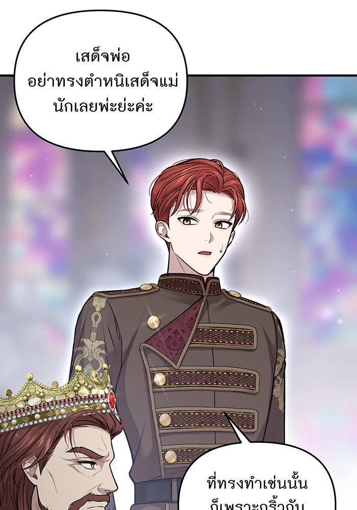 ห้องนอนลับของเจ้าหญิงต้องสาป - หน้า 16