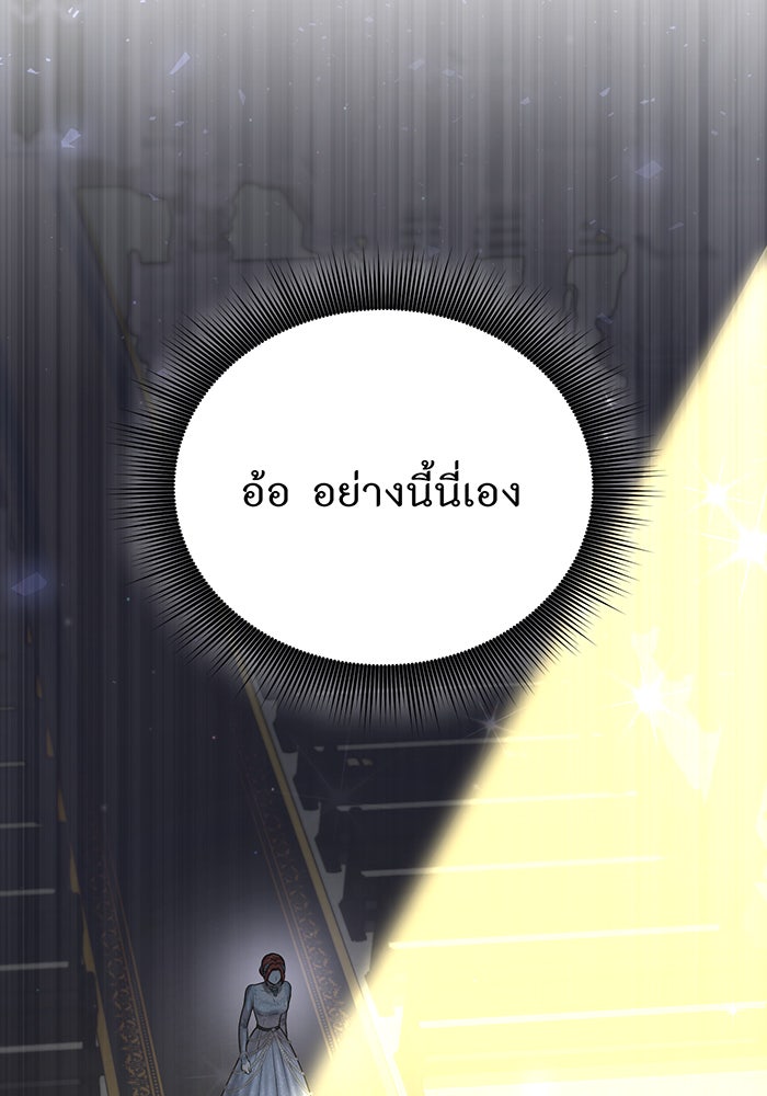 ห้องนอนลับของเจ้าหญิงต้องสาป - หน้า 23