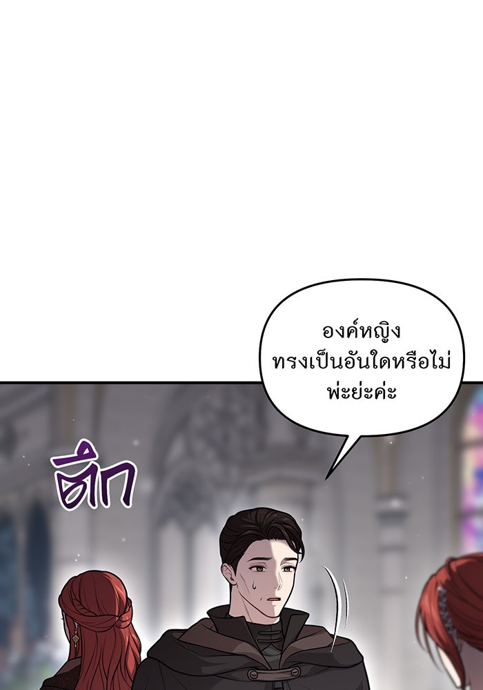 ห้องนอนลับของเจ้าหญิงต้องสาป - หน้า 30