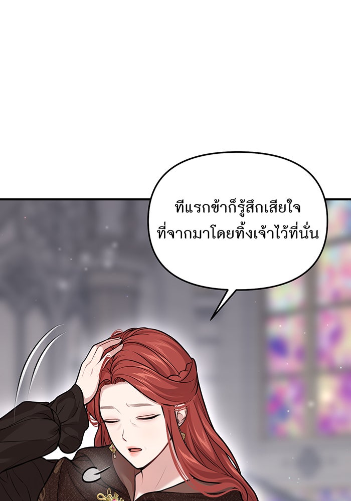 ห้องนอนลับของเจ้าหญิงต้องสาป - หน้า 34