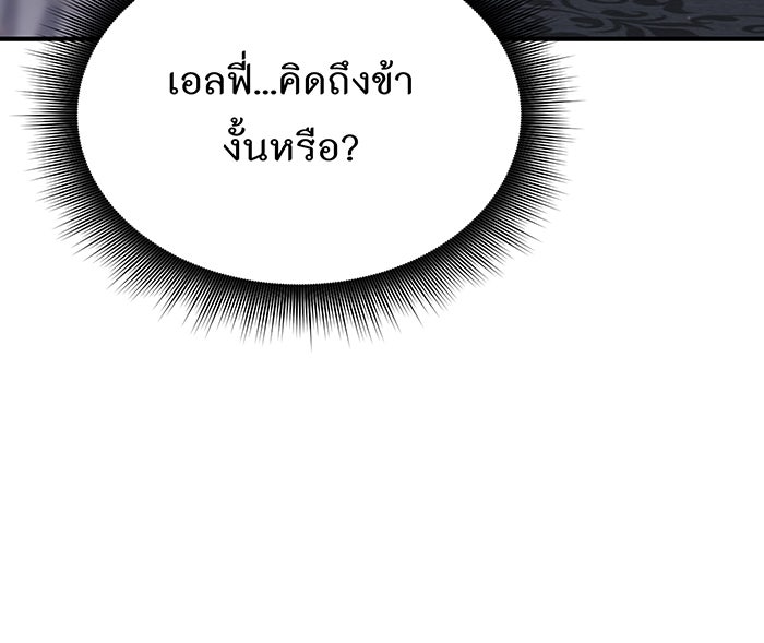 ห้องนอนลับของเจ้าหญิงต้องสาป - หน้า 38