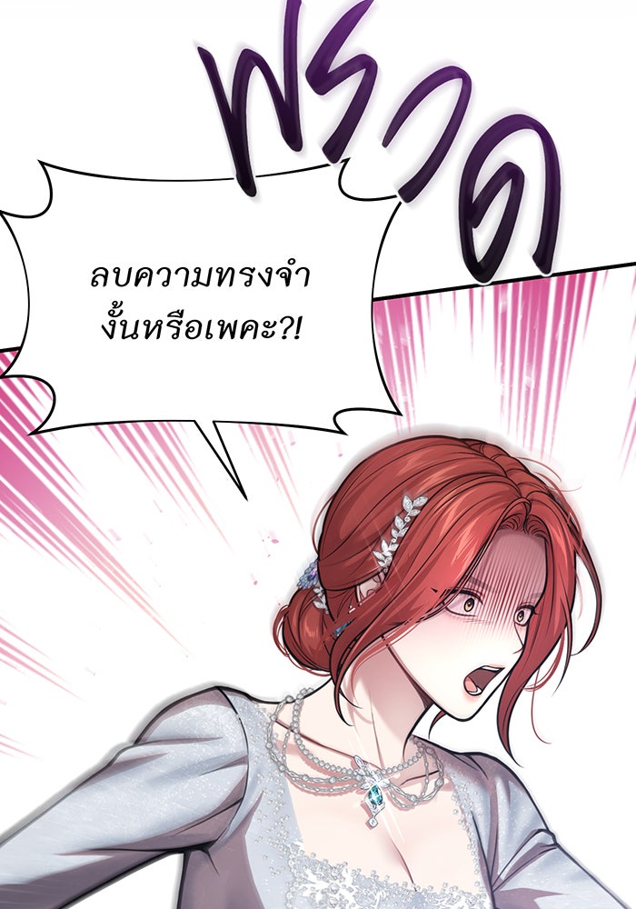 ห้องนอนลับของเจ้าหญิงต้องสาป - หน้า 46