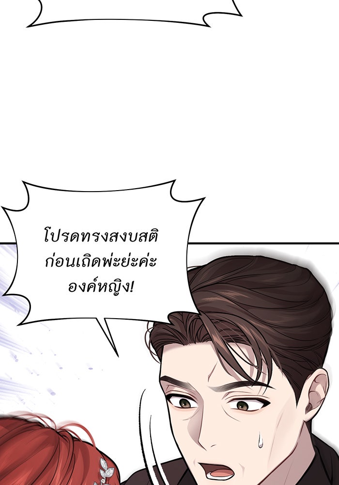 ห้องนอนลับของเจ้าหญิงต้องสาป - หน้า 48