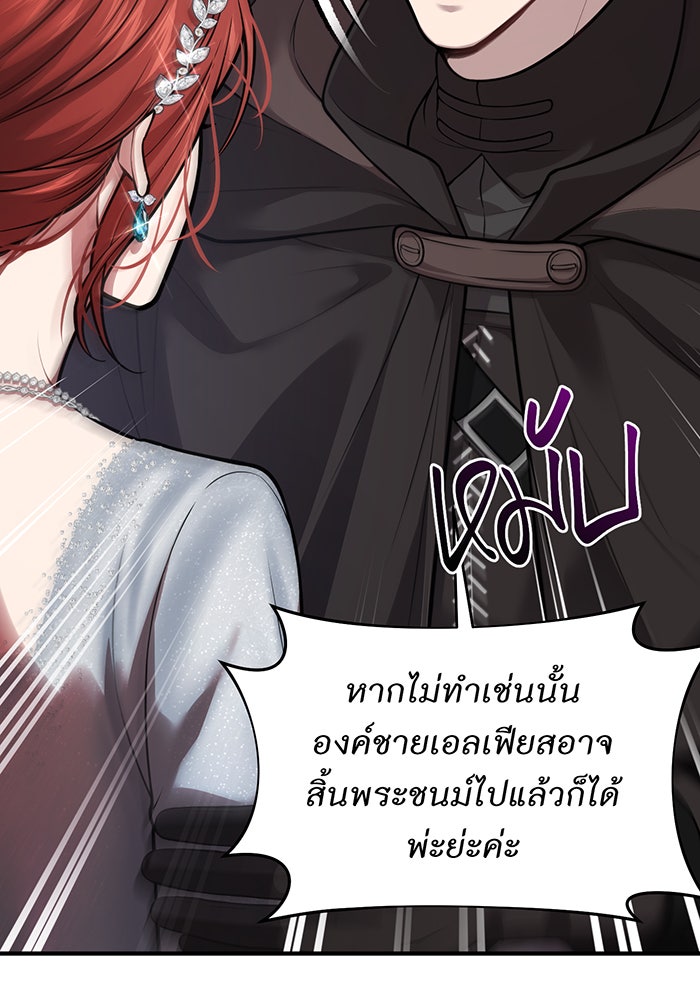 ห้องนอนลับของเจ้าหญิงต้องสาป - หน้า 49